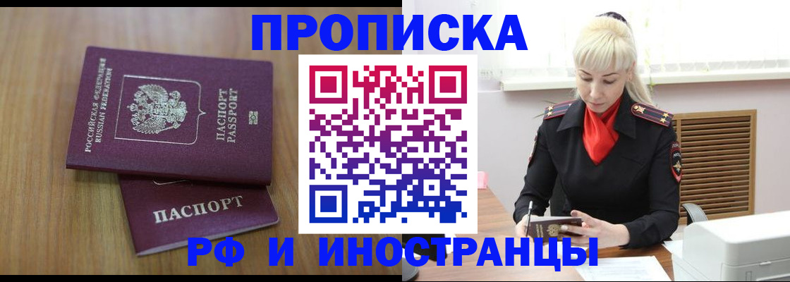 миграционный учет в Рудне