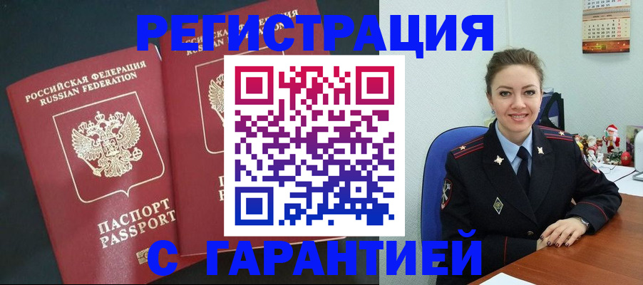 временная регистрация собственник в Рудне